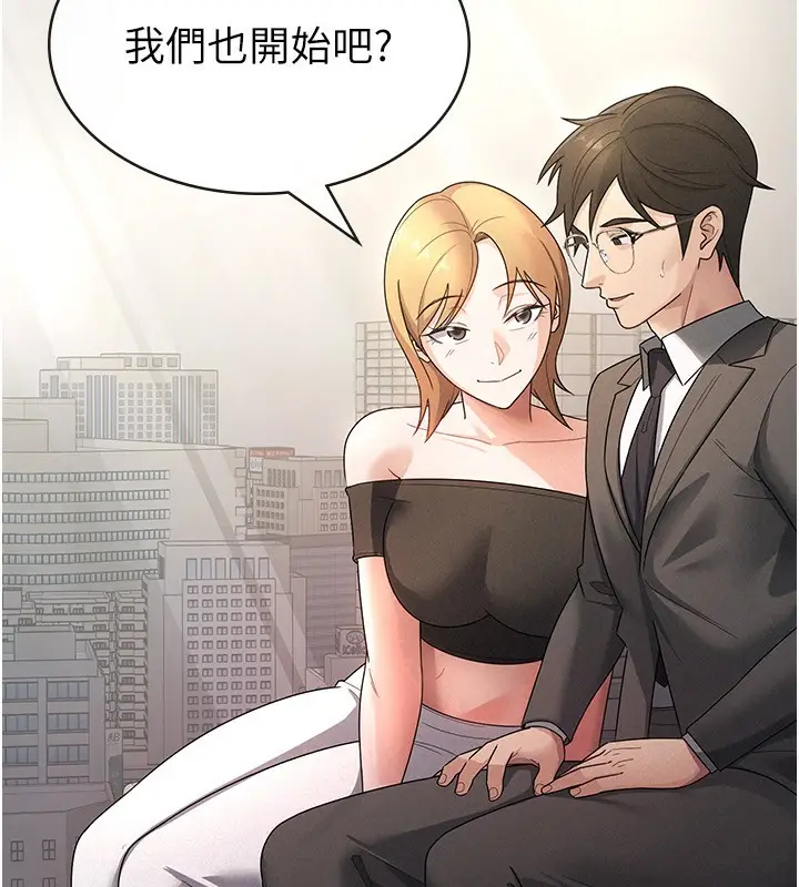 漫画《税金女友》第29话第61张图