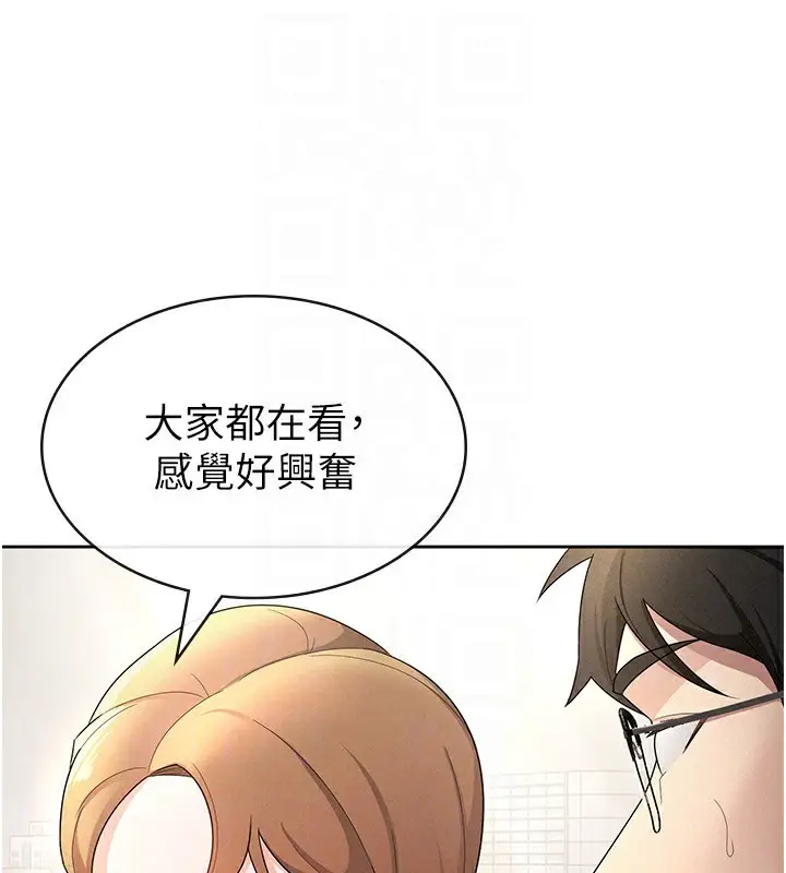 漫画《税金女友》第29话第63张图