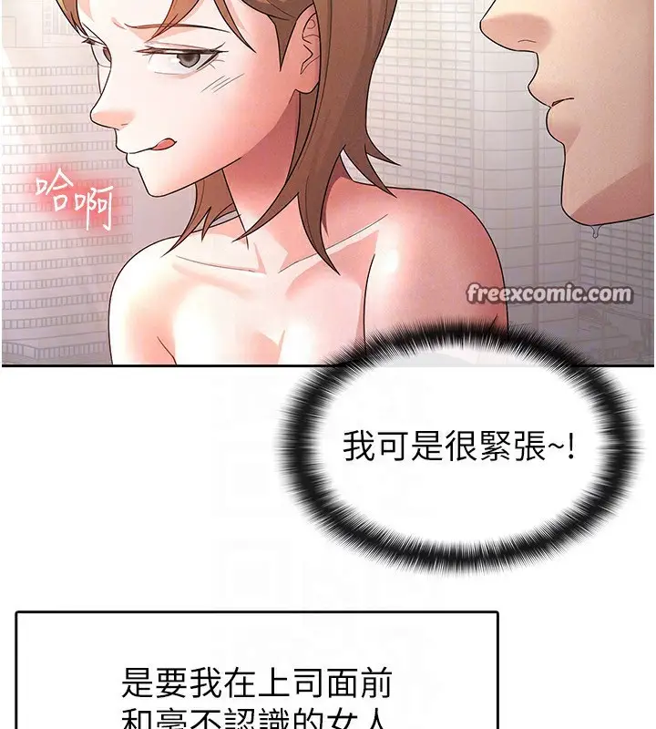 漫画《税金女友》第29话第64张图