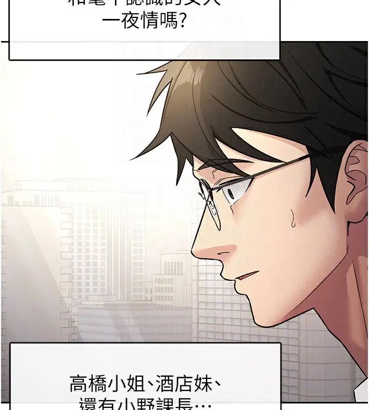 漫画《税金女友》第29话第65张图