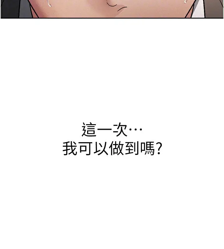 漫画《税金女友》第29话第67张图