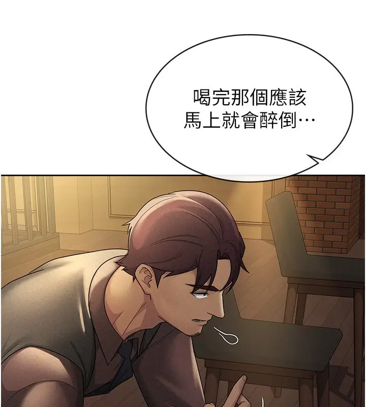 漫画《税金女友》第29话第7张图