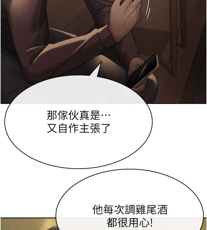 漫画《税金女友》第29话第8张图