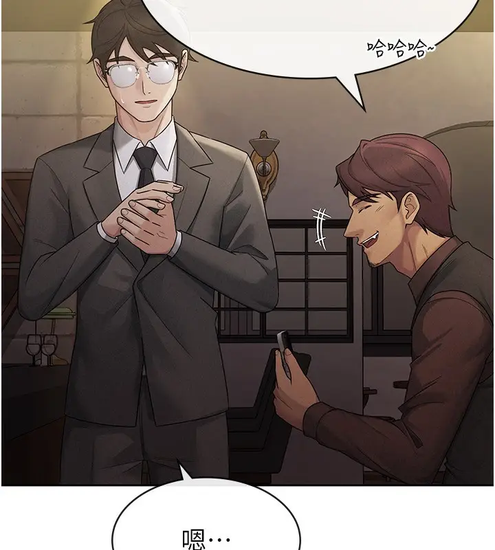 漫画《税金女友》第29话第9张图
