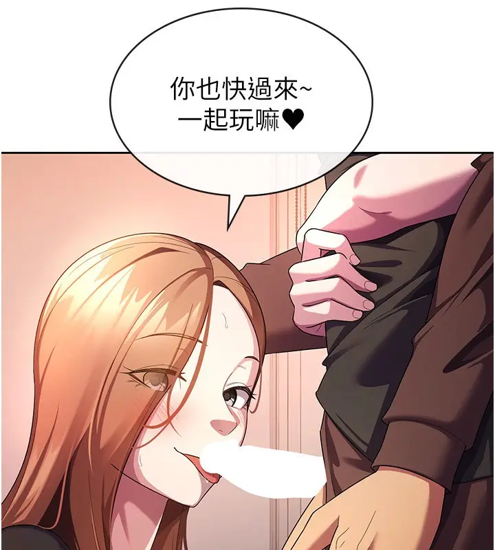 漫画《税金女友》第30话第10张图