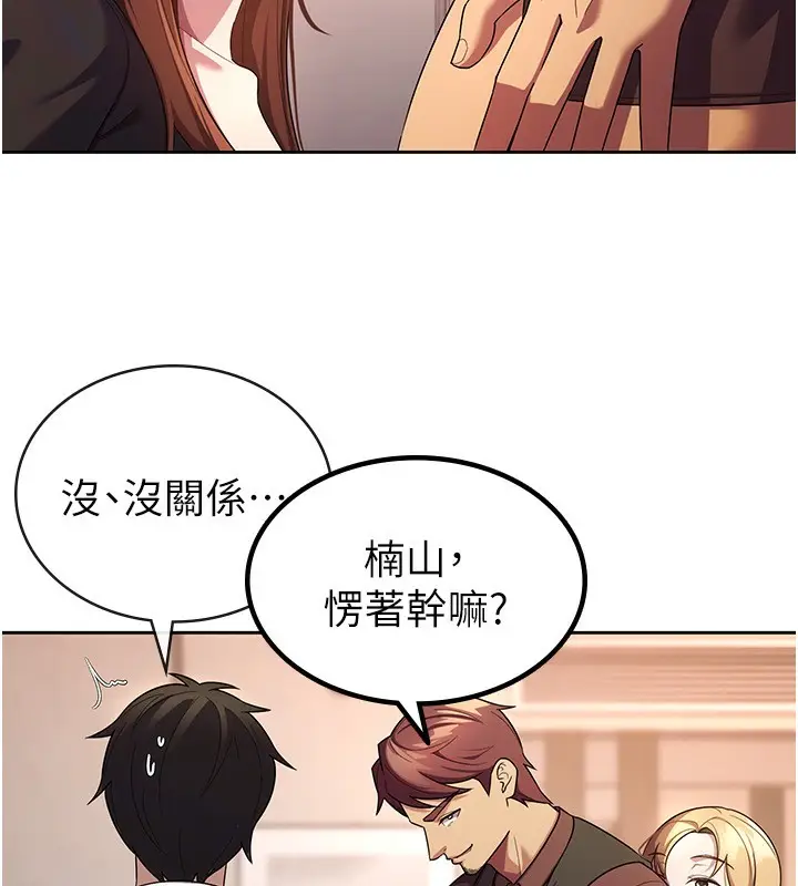 漫画《税金女友》第30话第11张图