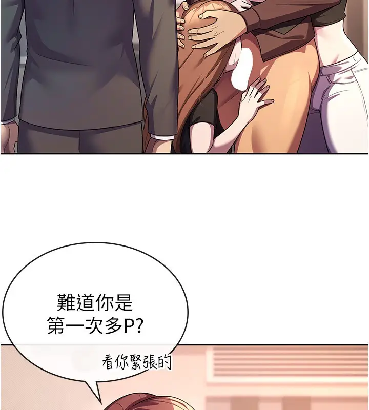 漫画《税金女友》第30话第13张图
