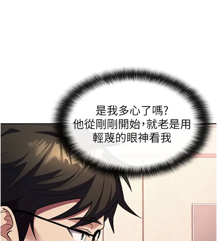 漫画《税金女友》第30话第15张图