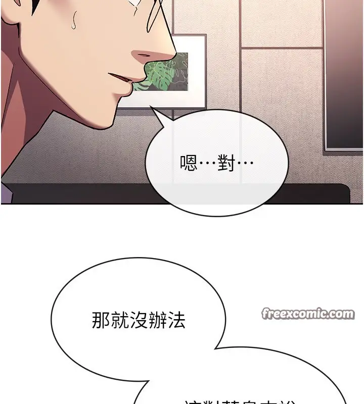 漫画《税金女友》第30话第16张图