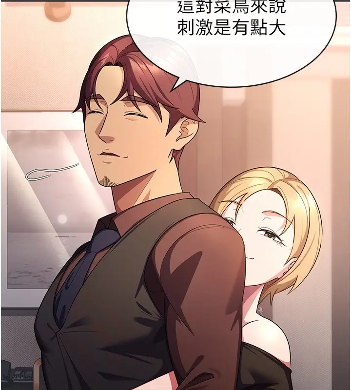 漫画《税金女友》第30话第17张图