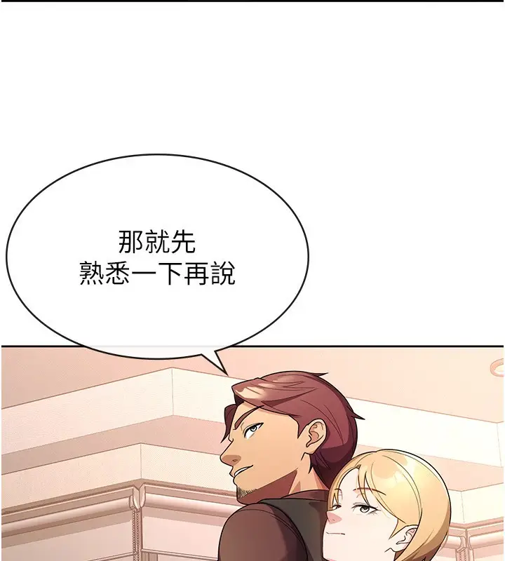 漫画《税金女友》第30话第18张图