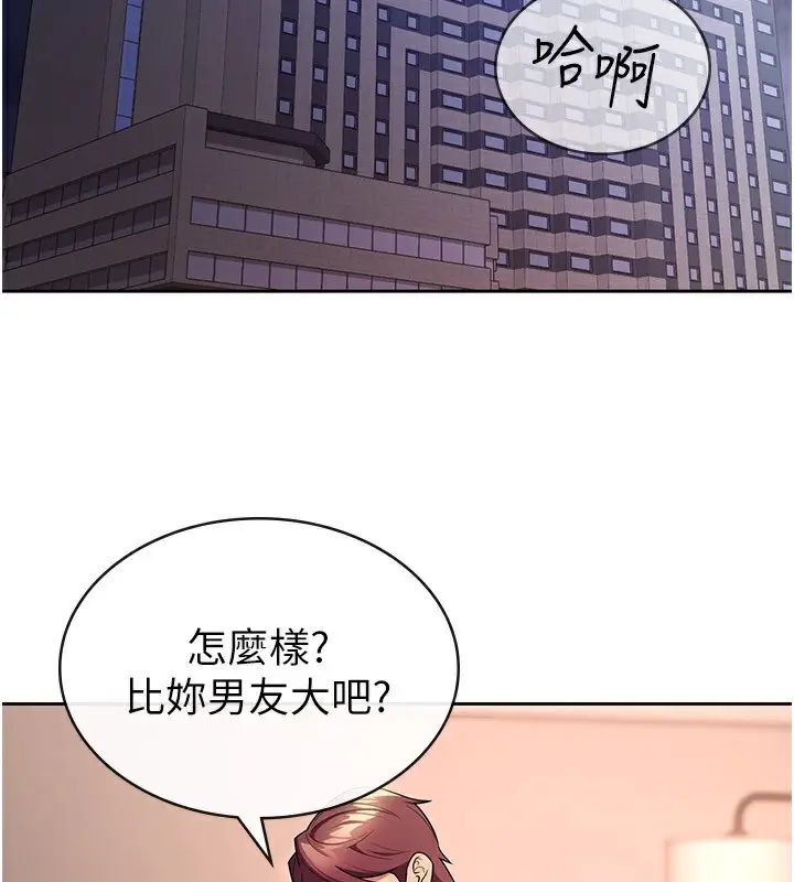 漫画《税金女友》第30话第2张图