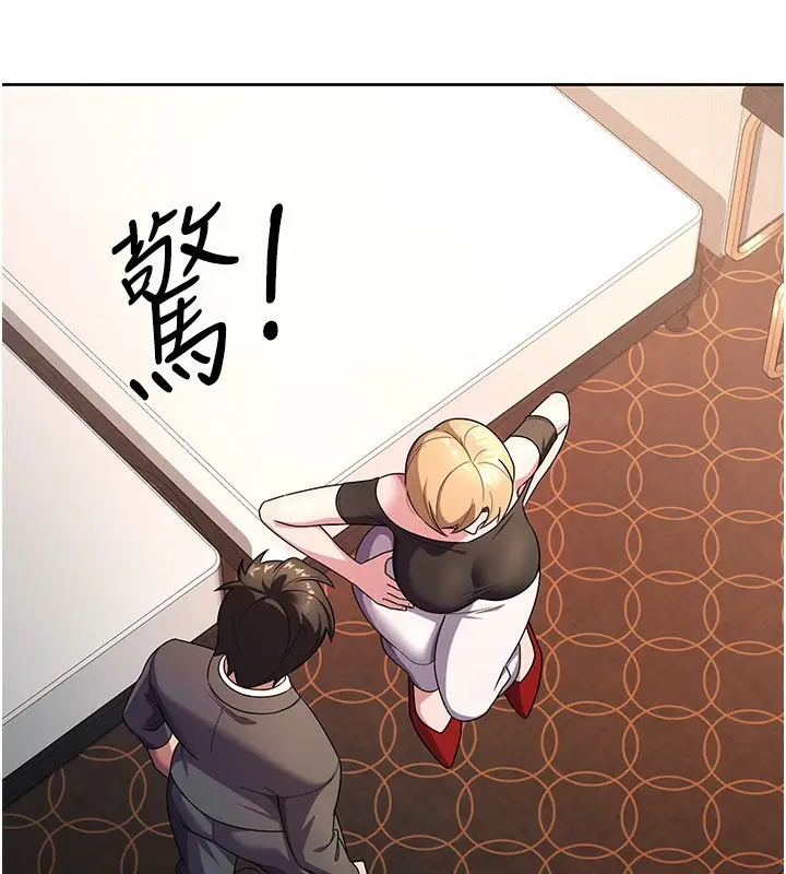 漫画《税金女友》第30话第21张图