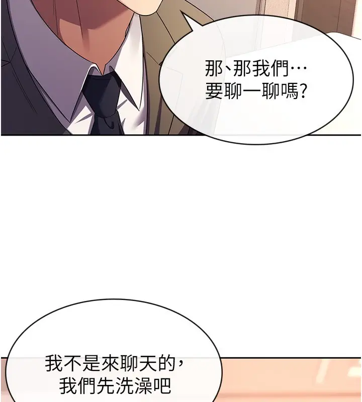 漫画《税金女友》第30话第25张图