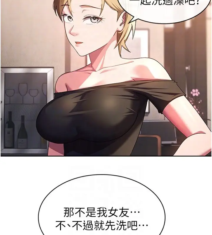 漫画《税金女友》第30话第27张图