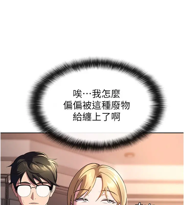 漫画《税金女友》第30话第29张图