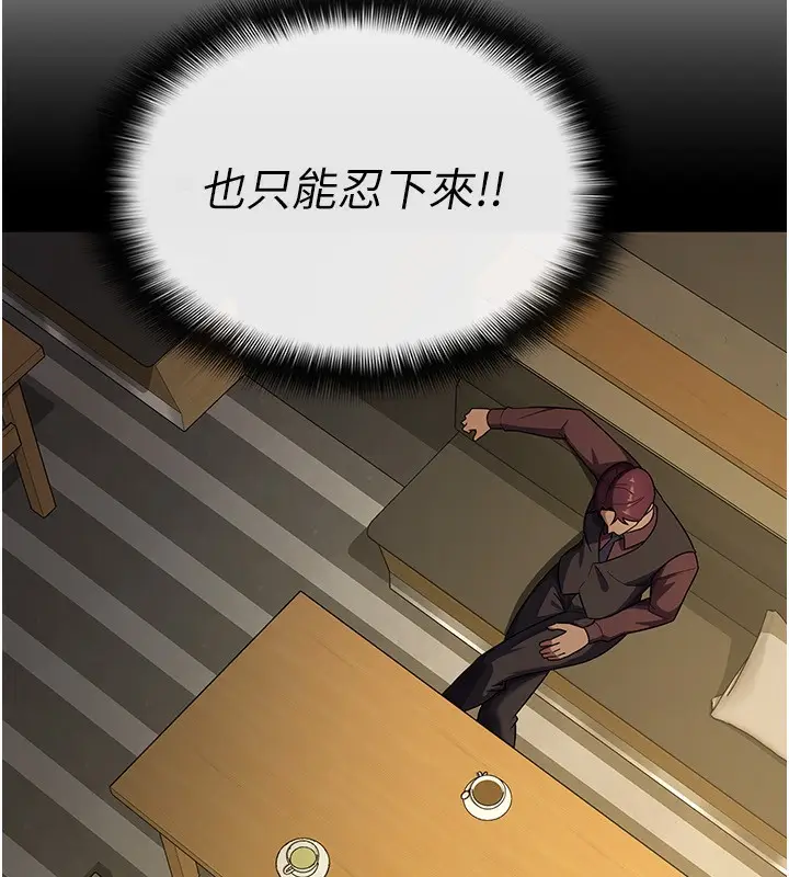 漫画《税金女友》第30话第31张图