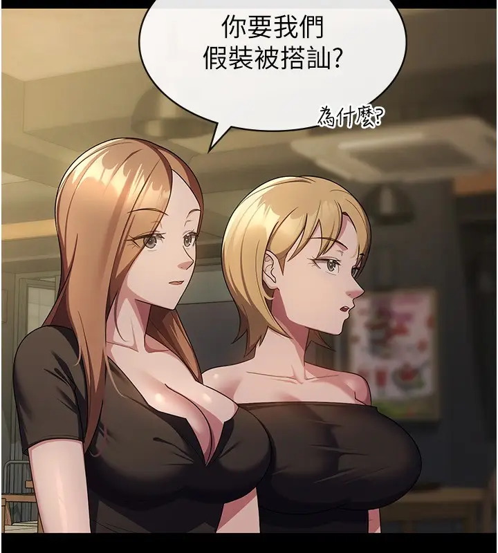 漫画《税金女友》第30话第33张图