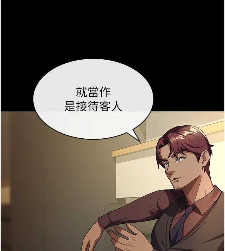 漫画《税金女友》第30话第35张图