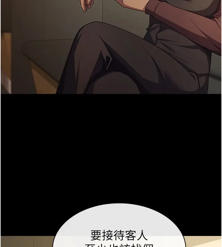漫画《税金女友》第30话第36张图