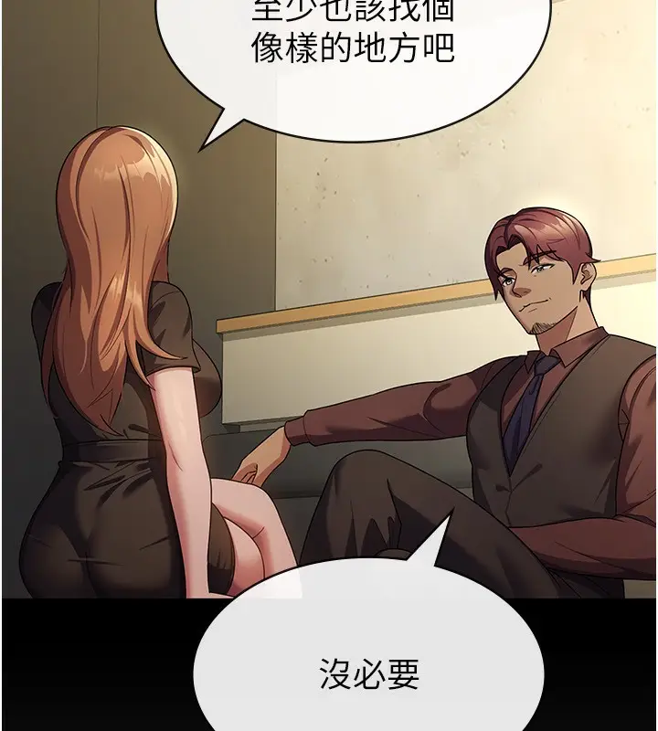 漫画《税金女友》第30话第37张图