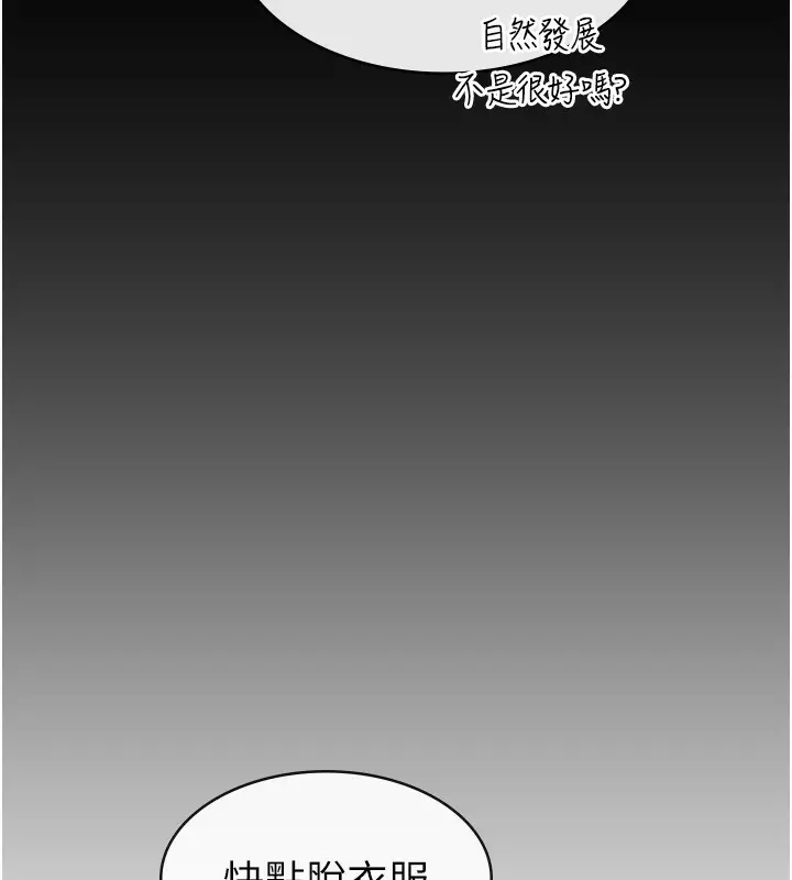 漫画《税金女友》第30话第38张图