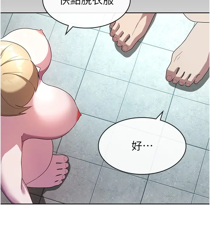 漫画《税金女友》第30话第39张图