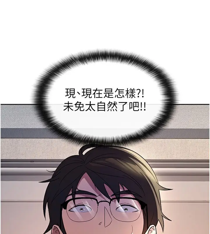 漫画《税金女友》第30话第4张图