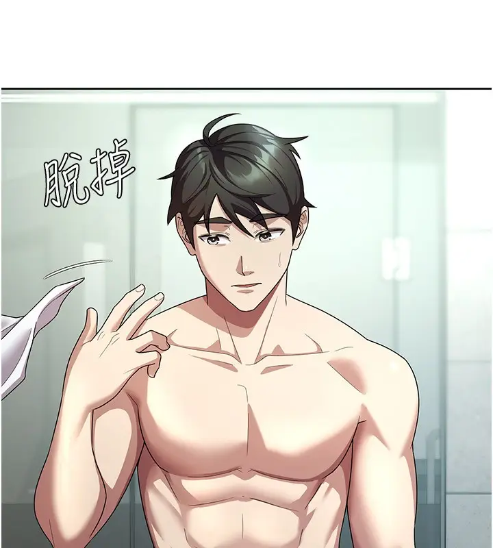漫画《税金女友》第30话第41张图