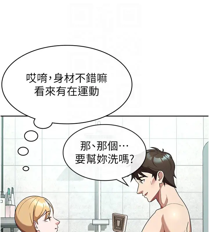 漫画《税金女友》第30话第43张图