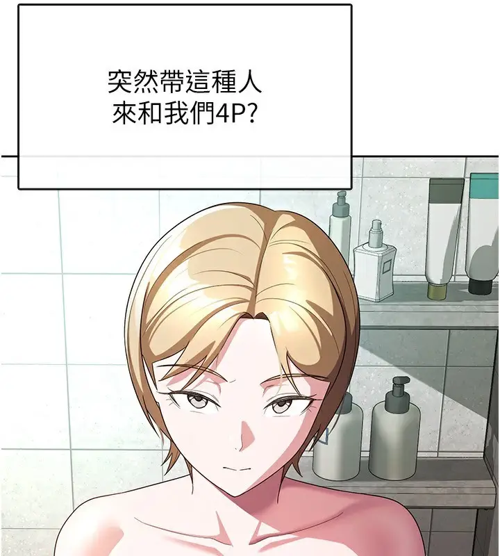 漫画《税金女友》第30话第49张图