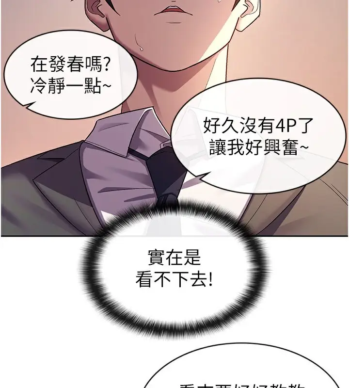 漫画《税金女友》第30话第5张图