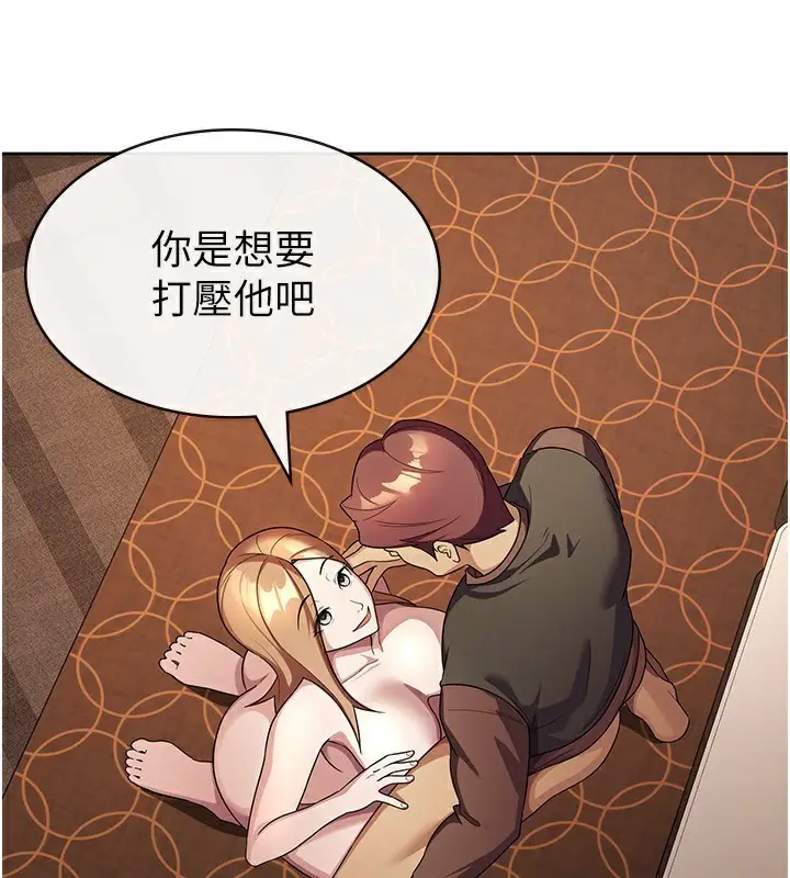 漫画《税金女友》第30话第51张图