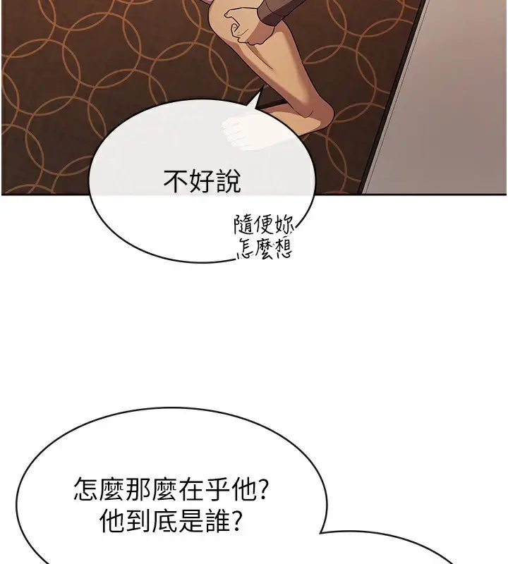 漫画《税金女友》第30话第52张图