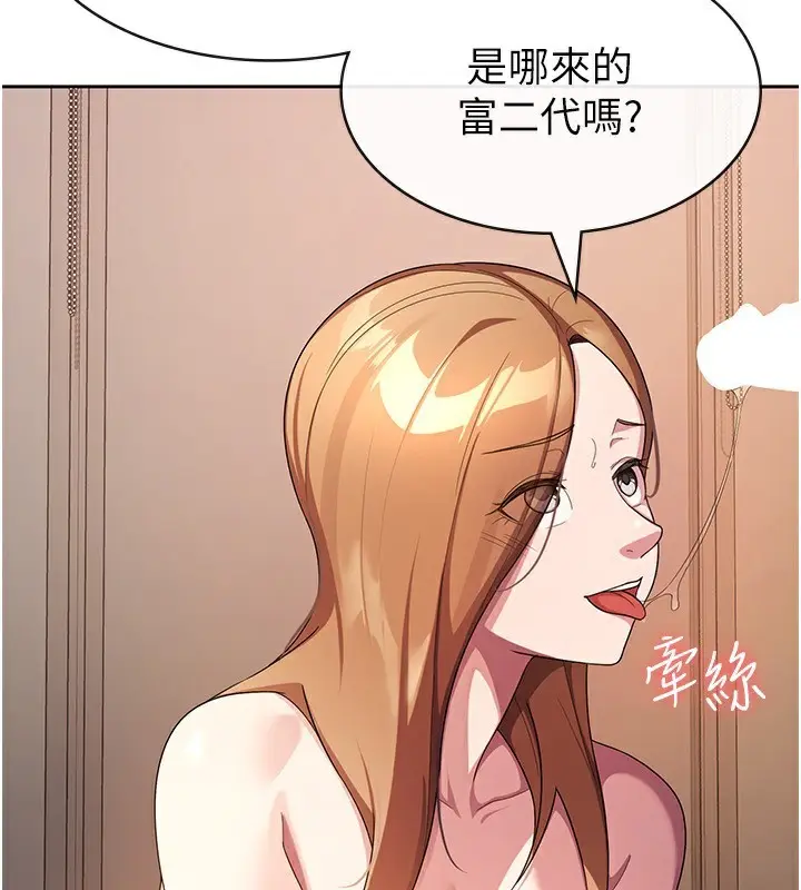 漫画《税金女友》第30话第53张图