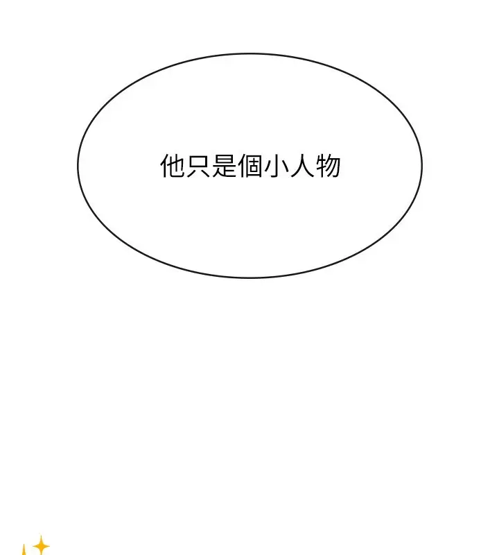 漫画《税金女友》第30话第57张图