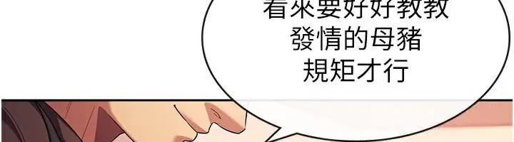 漫画《税金女友》第30话第6张图