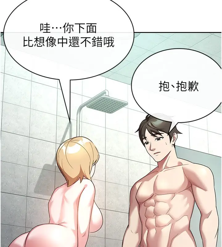 漫画《税金女友》第30话第61张图