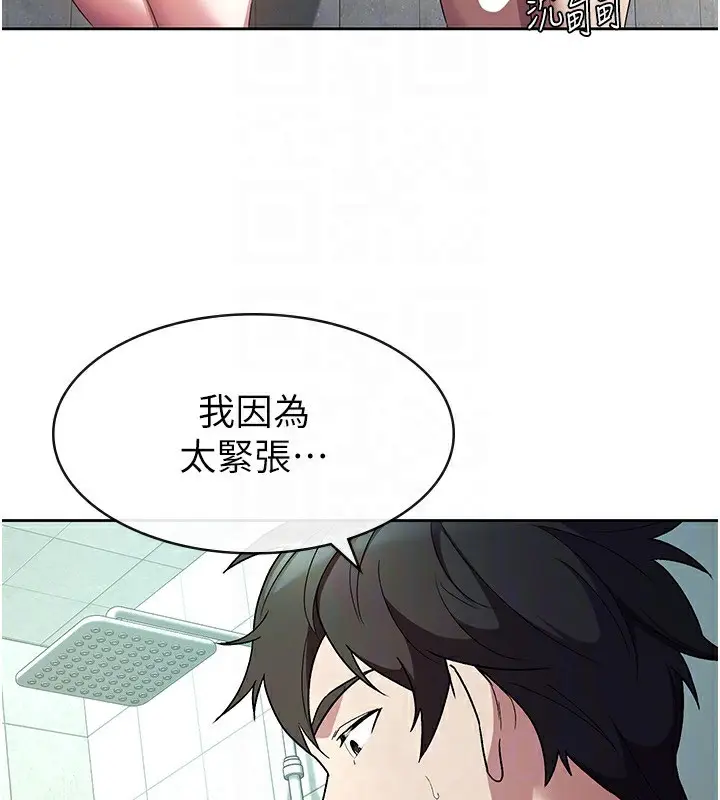 漫画《税金女友》第30话第63张图