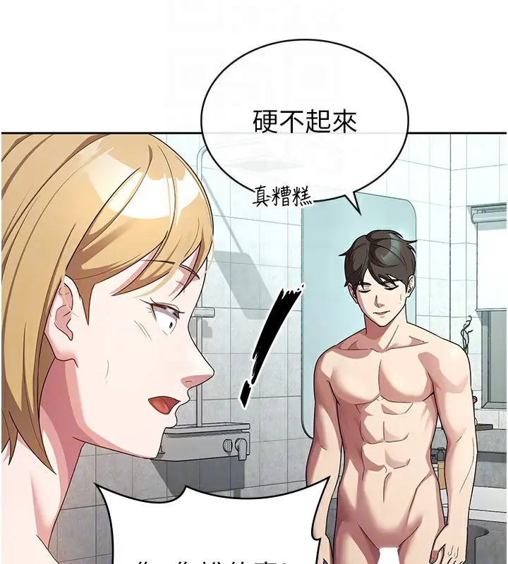 漫画《税金女友》第30话第65张图