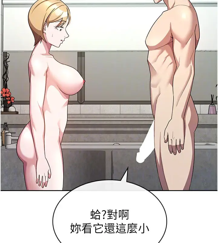 漫画《税金女友》第30话第67张图