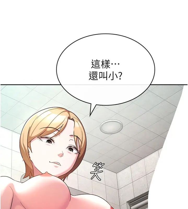 漫画《税金女友》第30话第71张图