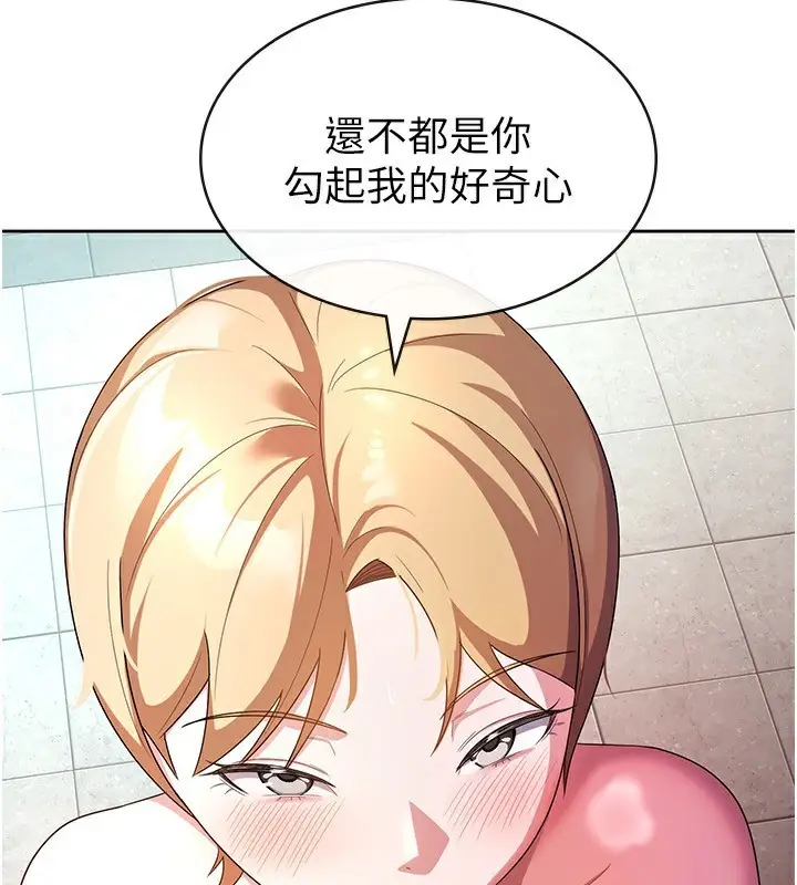漫画《税金女友》第30话第77张图
