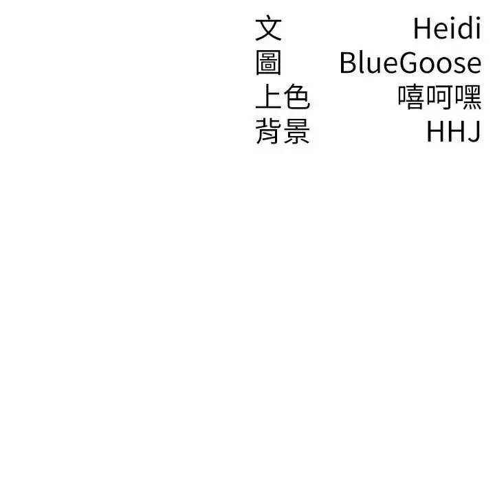 漫画《税金女友》第30话第79张图