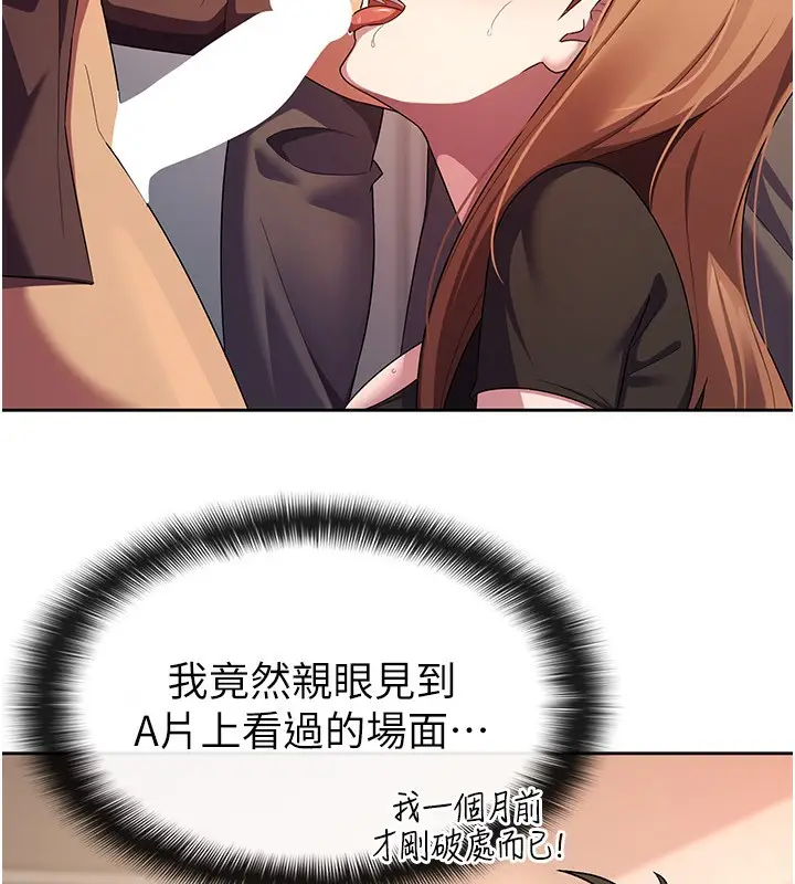 漫画《税金女友》第30话第8张图