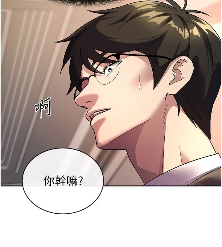 漫画《税金女友》第30话第9张图