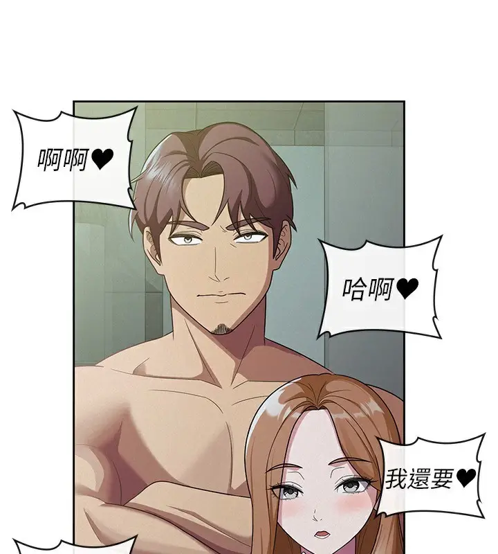 漫画《税金女友》第31话第101张图