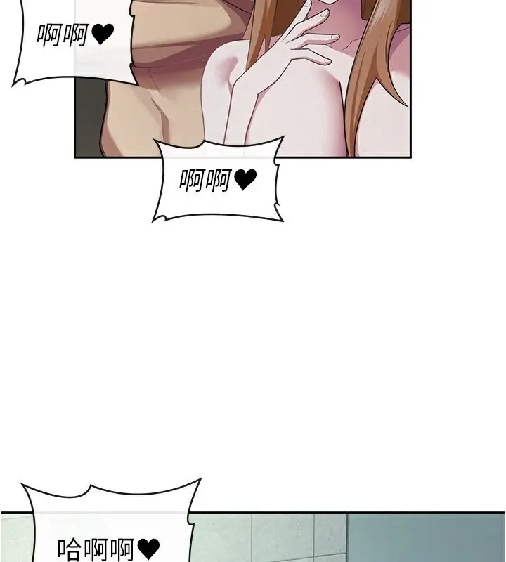 漫画《税金女友》第31话第102张图