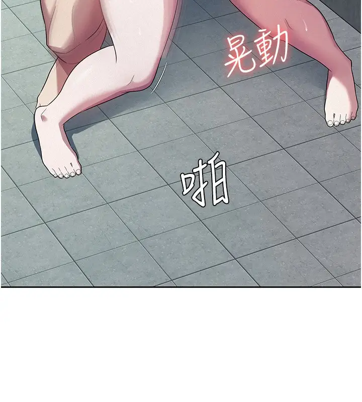 漫画《税金女友》第31话第105张图