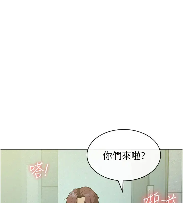 漫画《税金女友》第31话第106张图